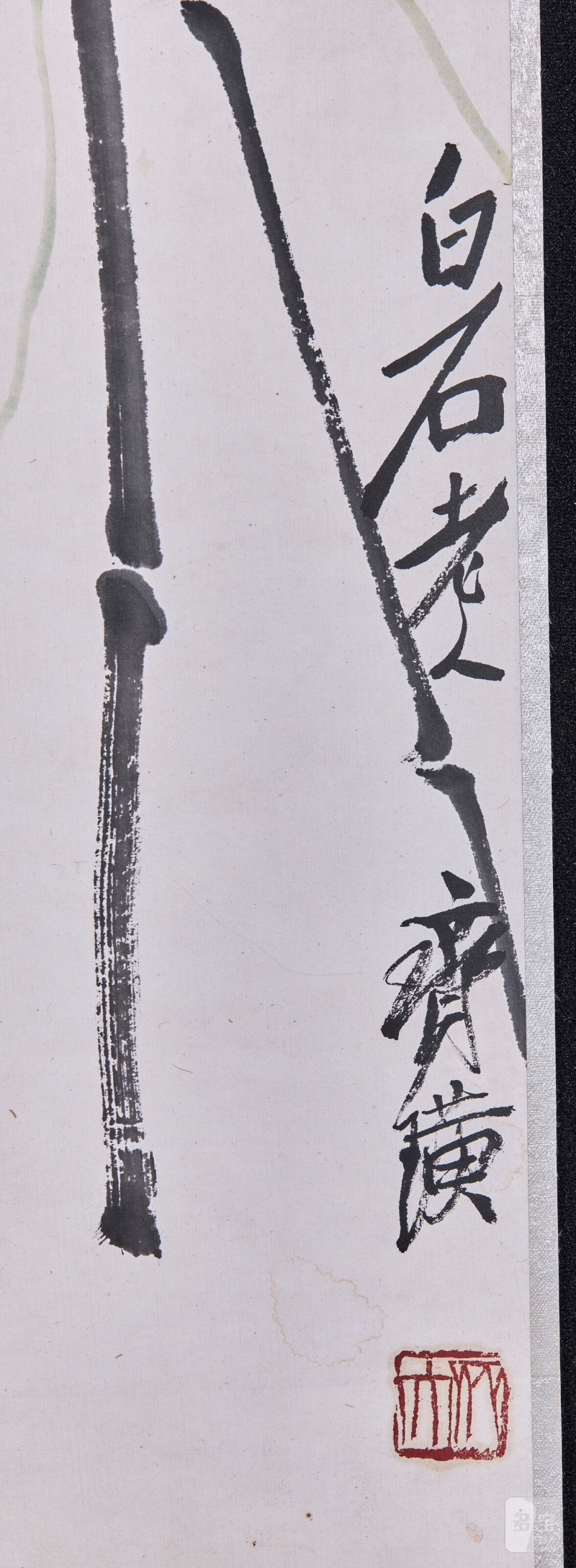 QI BAISHI (1863-1957)  Belle-de-jour - 图5